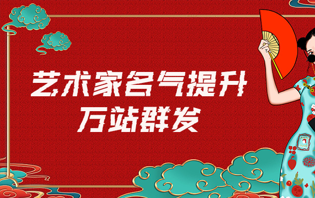 铜官山-哪些网站为艺术家提供了最佳的销售和推广机会？